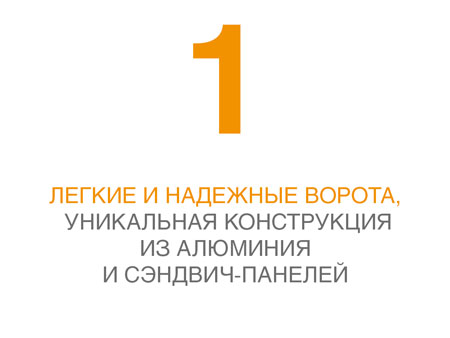 Технические решения и особенности откатных уличных ворот DoorHan