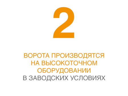 Технические решения и особенности откатных уличных ворот DoorHan