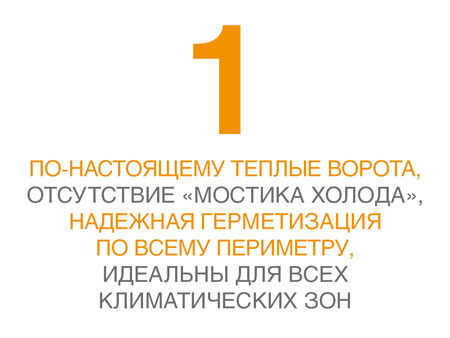 Технические решения и особенности ворот с панорамным остеклением