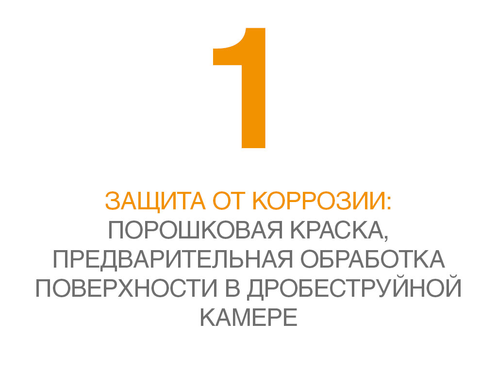 Технические решения и особенности уравнительной платформы DoorHan