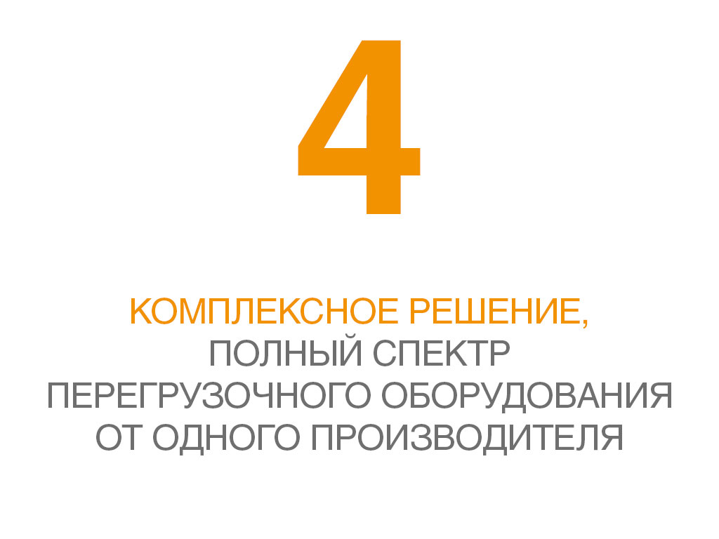 Технические решения и особенности уравнительной платформы DoorHan